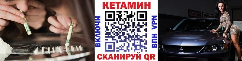 КЕТАМИН VHQ  Закаменск 